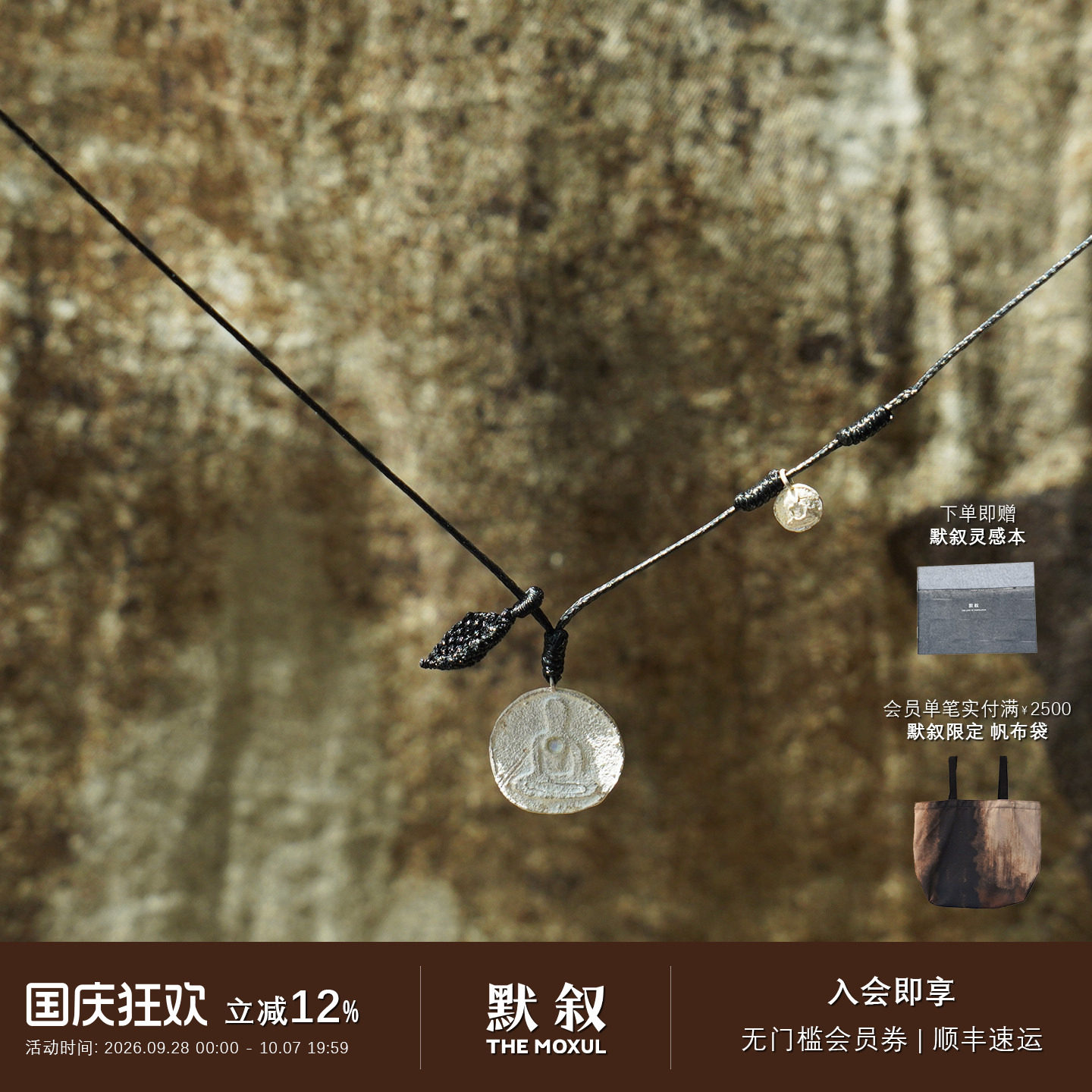 QIQI器契 圆满心纯银黑檀木编绳吊坠项链 原创设计师项链 默叙图片