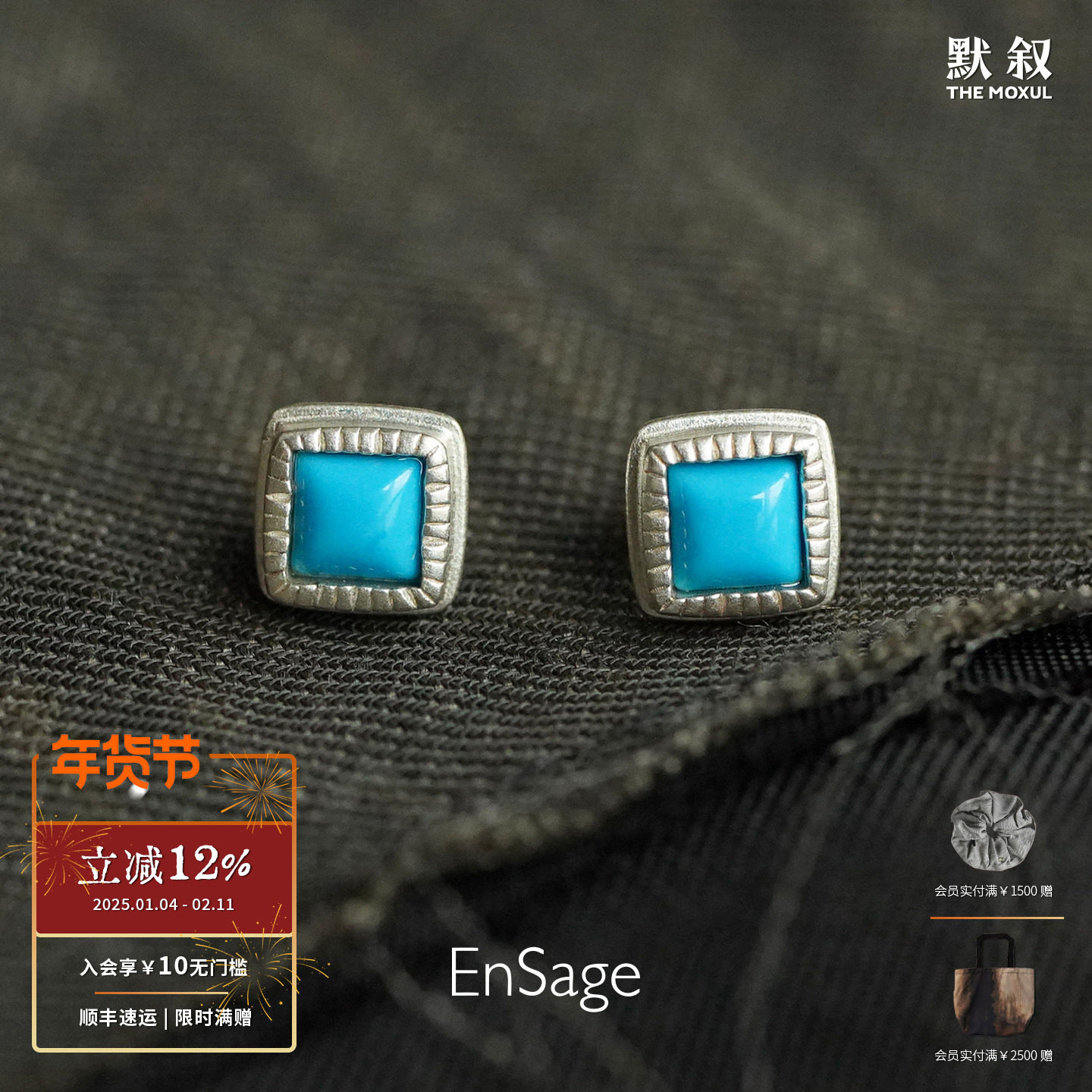 ENSAGE 星石耳钉 纯银绿松石方形原创小众设计师简约复古耳饰默叙,饰品/流行首饰/时尚饰品新,耳环,淘宝优惠券,粉丝福利购,淘宝优惠卷
