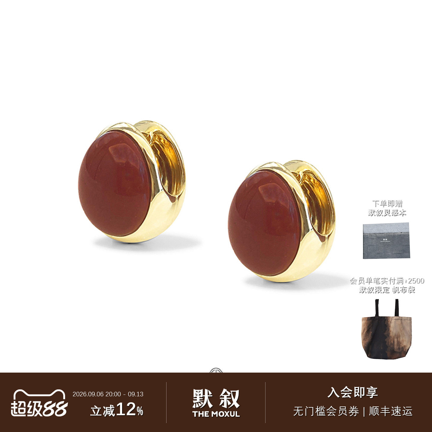 KHEMIAOrb璞韵耳环金红石图片