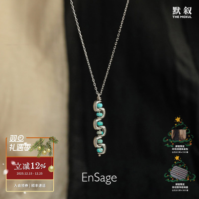 纯银绿松石吊坠EE项链