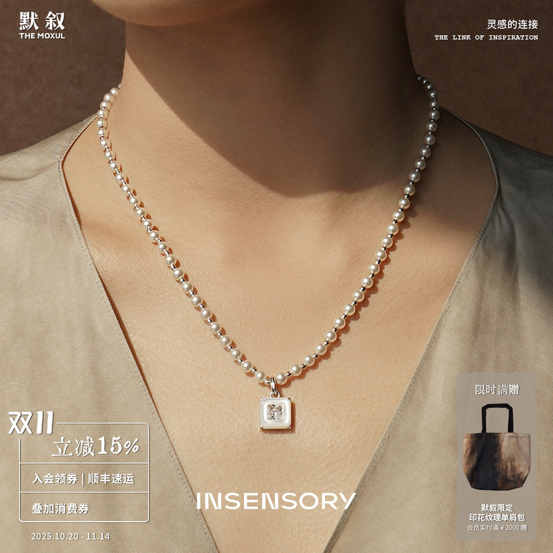 INSENSORY贝母珍珠纯银项链