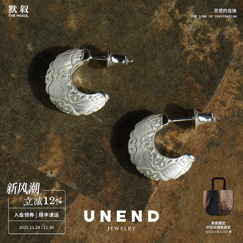 UNEND隙光SlitofLight耳环