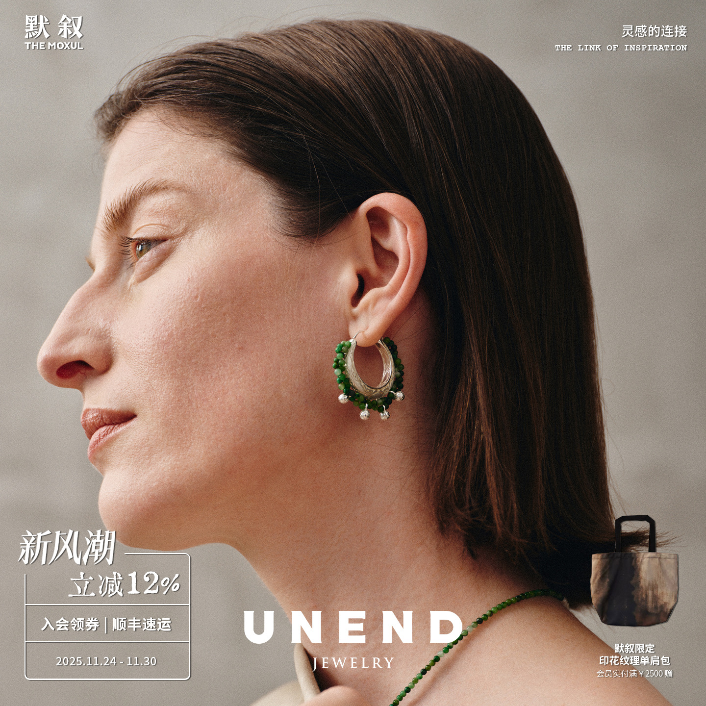 UNEND纯银VineTrace藤影耳环