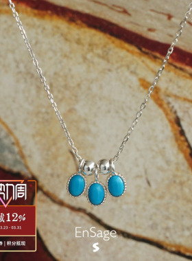 ENSAGE绿松石吊坠项链