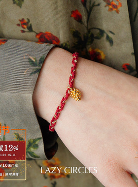 LAZYCIRCLES红运松果手链