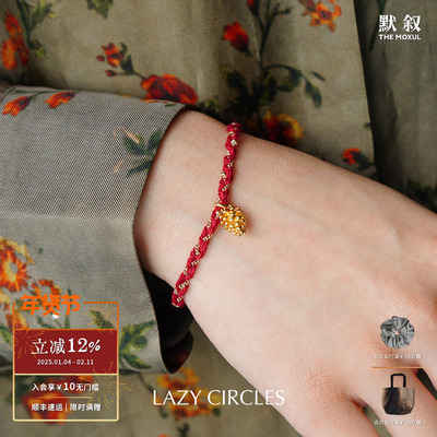 LAZYCIRCLES红运松果手链
