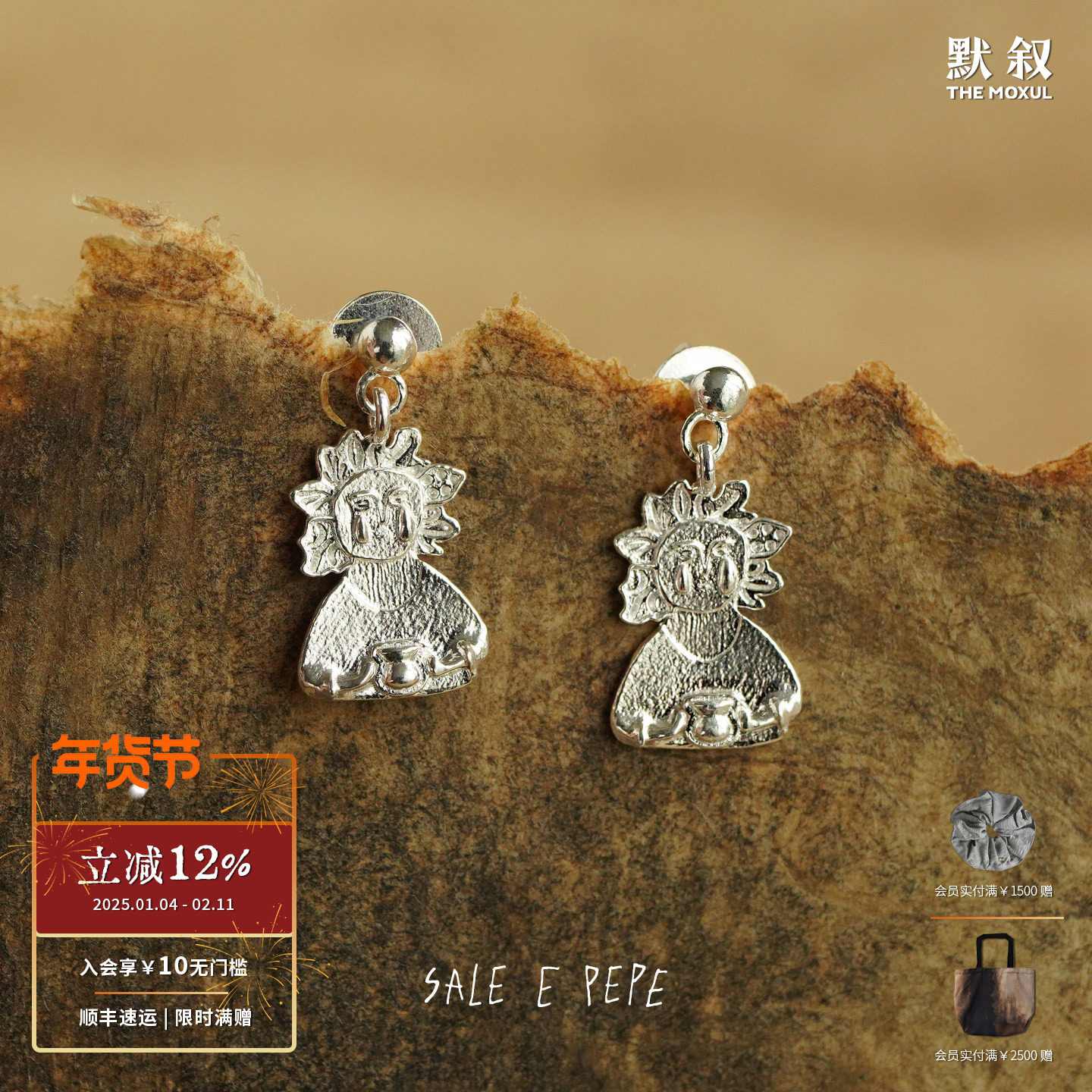 SALE E PEPE 纯银酒神耳环 原创小众设计师复古金色耳钉耳饰 默叙,饰品/流行首饰/时尚饰品新,耳环,淘宝优惠券,粉丝福利购,淘宝优惠卷