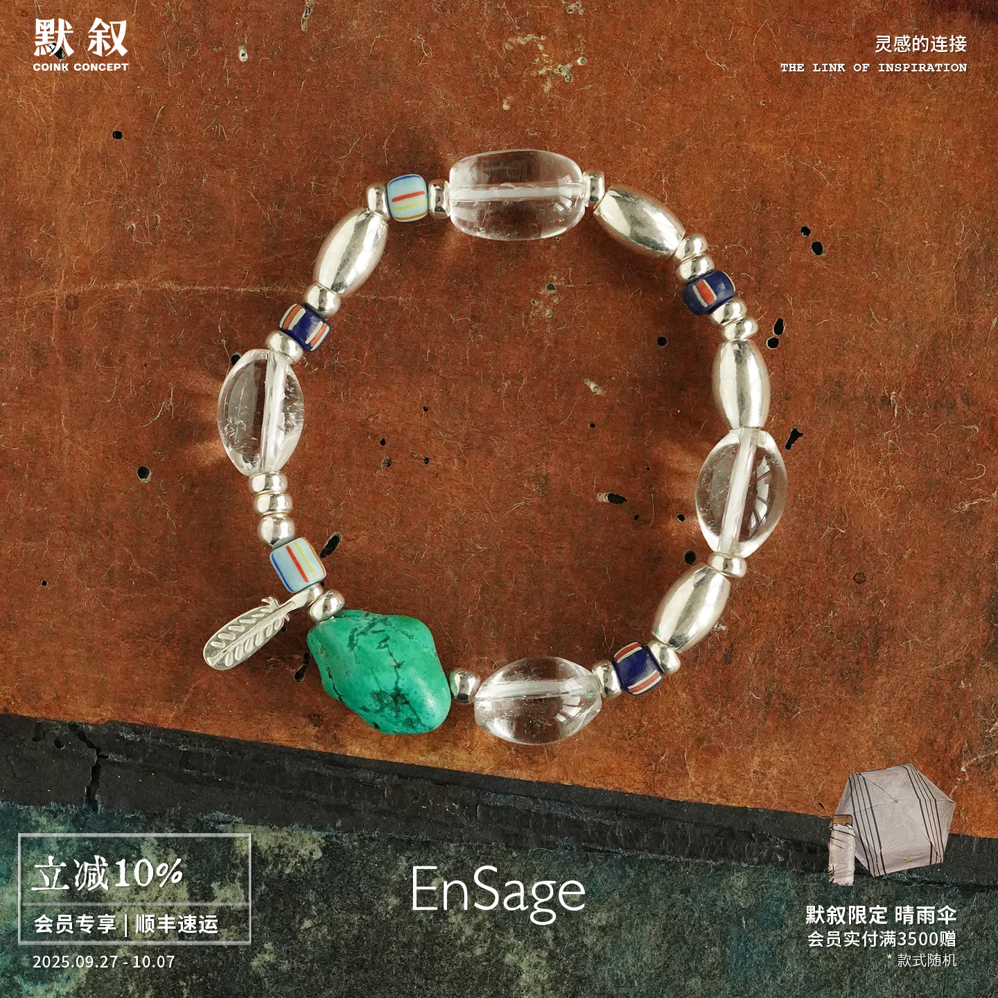游光白水晶绿松石串珠手链