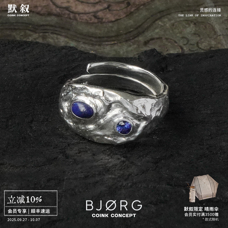 BJORG纯银青金石开口戒指