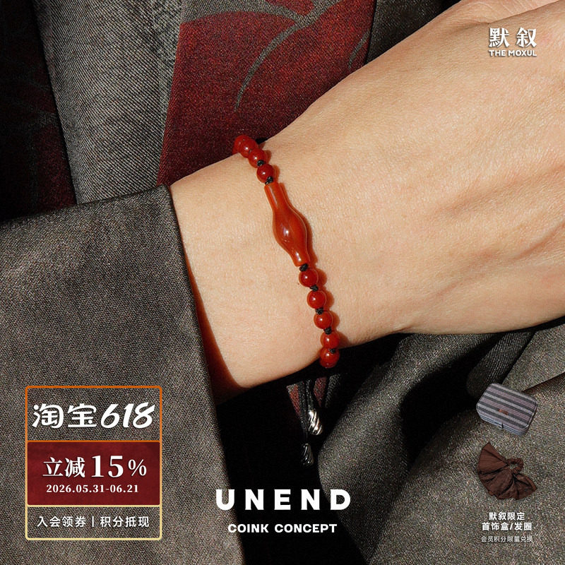 UNEND止续 纯银红玛瑙赤器Red Vase手链 设计新中式质感银饰 默叙