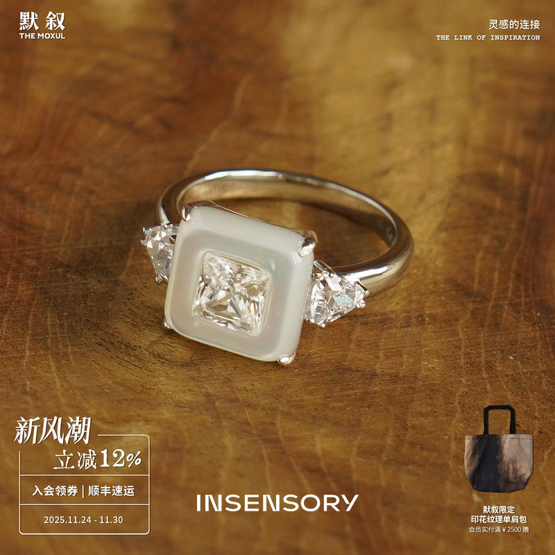 INSENSORY贝母方钻纯银戒指