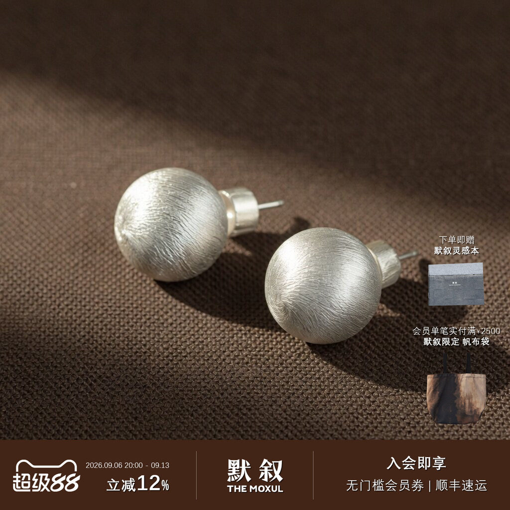 KHEMIANacre圆球纯银耳钉图片