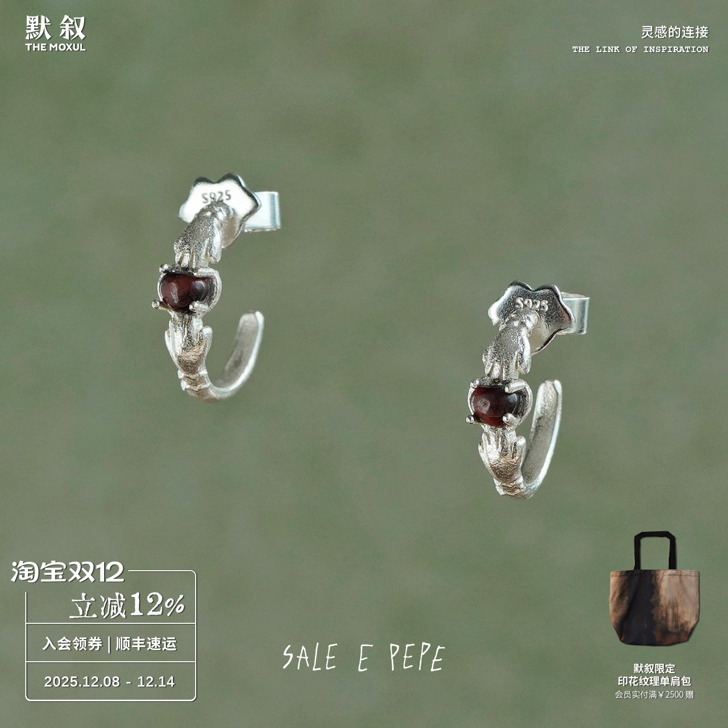 SALEEPEPE纯银抱抱爱心耳环