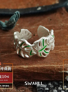 SWAHILL斯瓦山丘龟背叶戒指