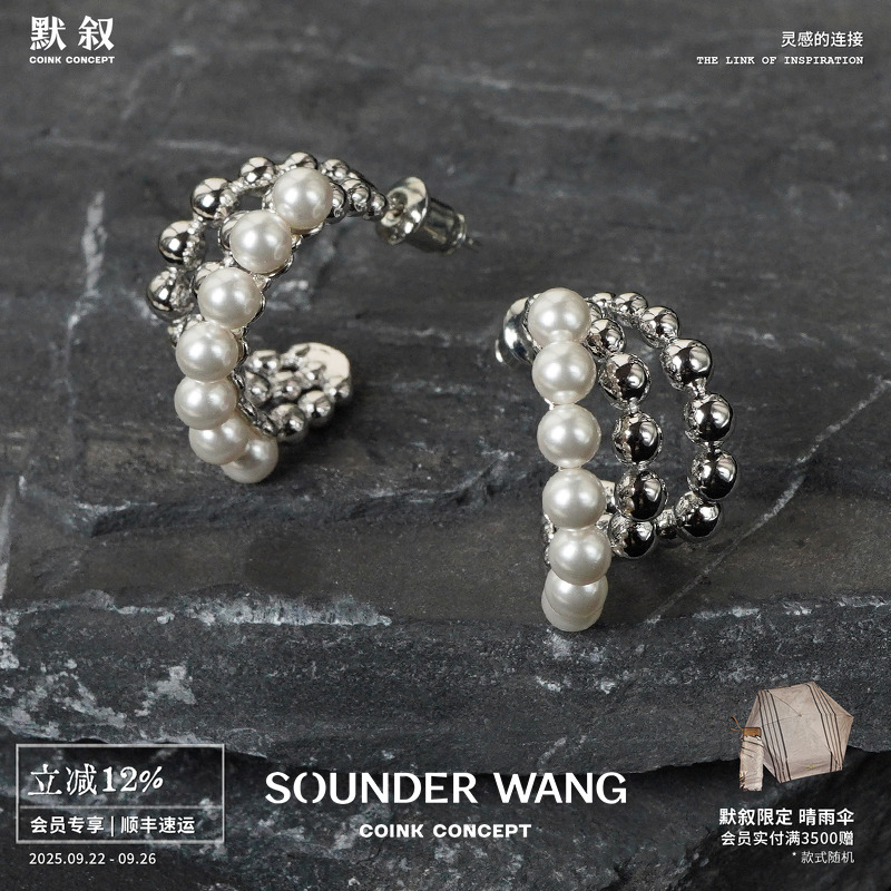 SOUNDERWANG圆弧造型珍珠耳环