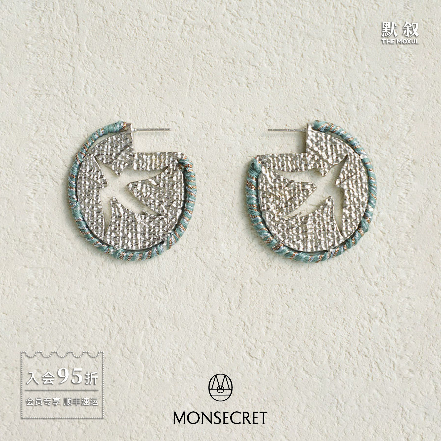 MONSECRET 燕鸥缝线镂空圆形耳片 原创设计师高级感耳钉耳环 默叙 - 实物图