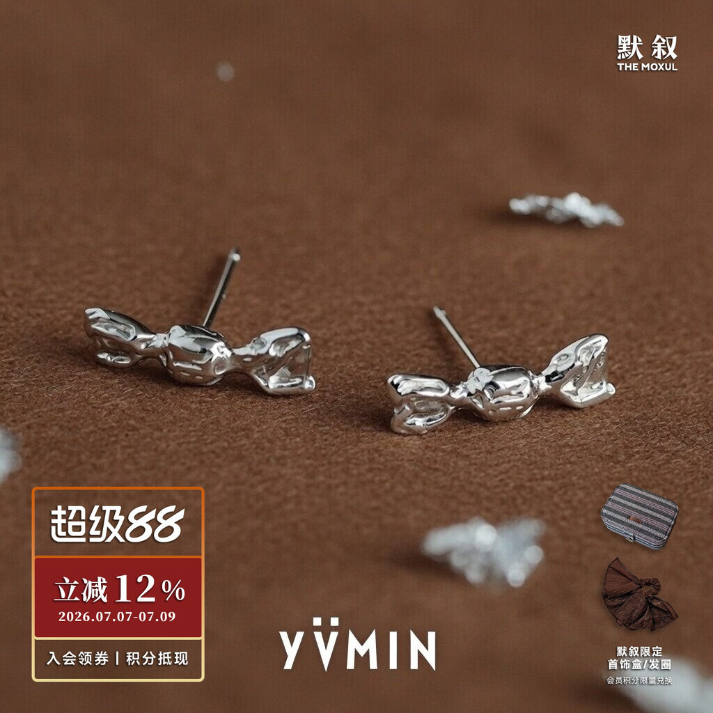 YVMIN尤目 甜食糖纸糖果小耳钉 925纯银简约原创设计百搭ins耳饰