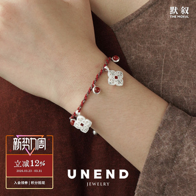 UNEND止续Sepal花织手链