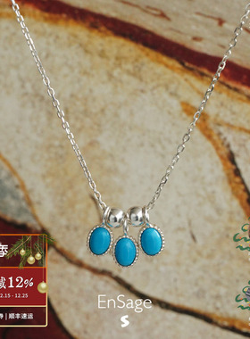 ENSAGE绿松石吊坠项链