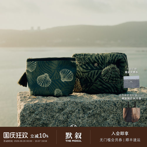 旅行者印花刺绣收纳洗漱包套组