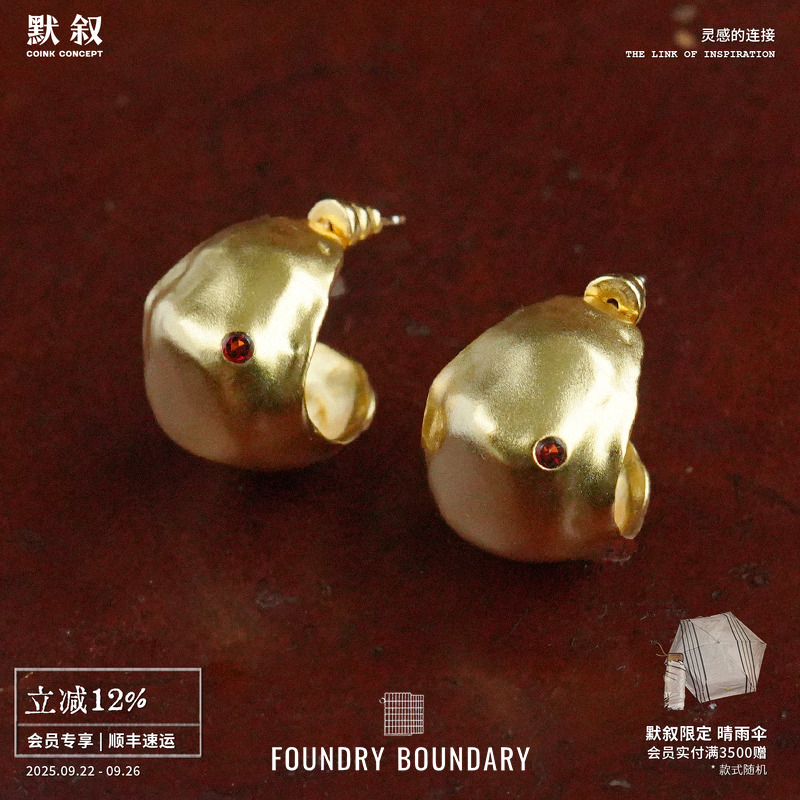 FOUNDRY BOUNDARY 石榴皮耳环 纯银原创设计师耳饰 默叙