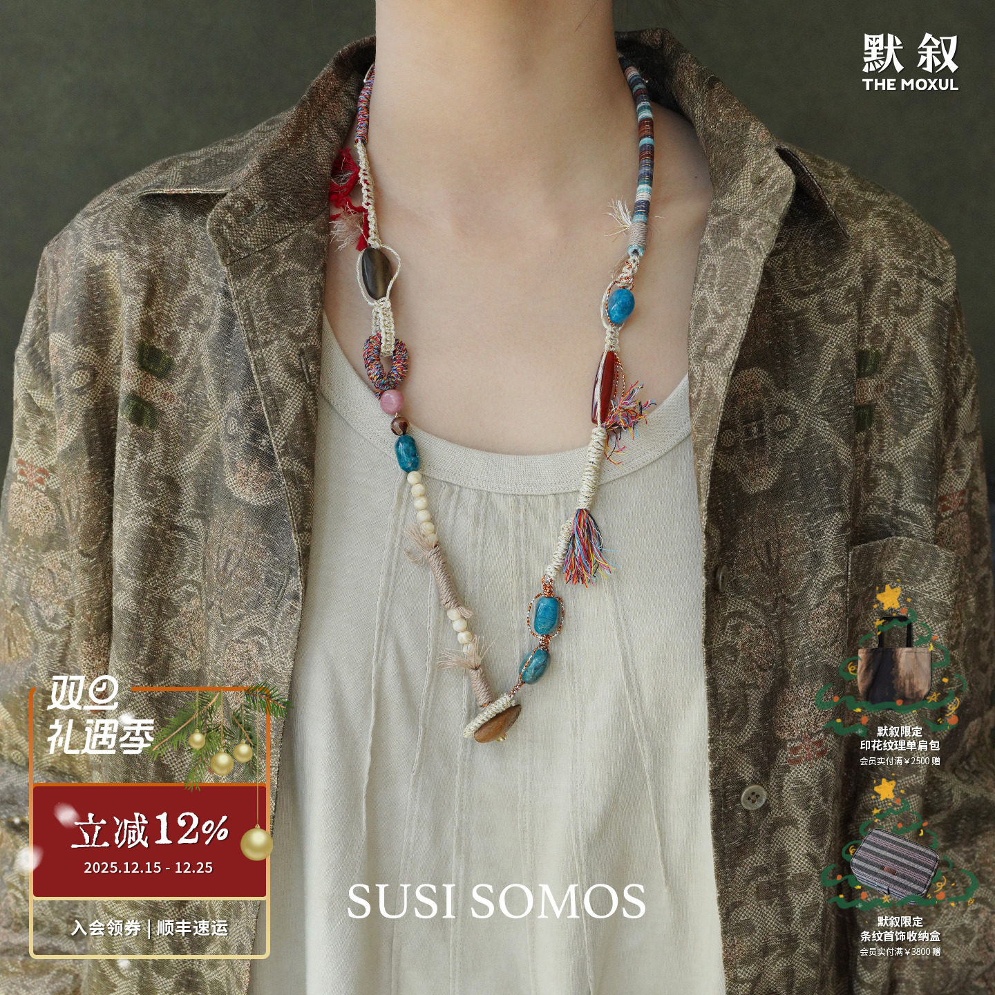 罗马假日编绳多戴项链