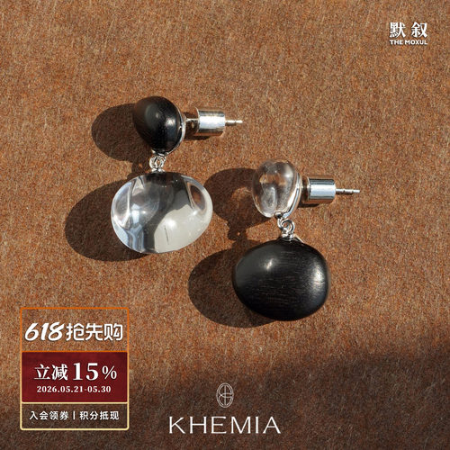 KHEMIA白水晶黑檀木纯银耳环