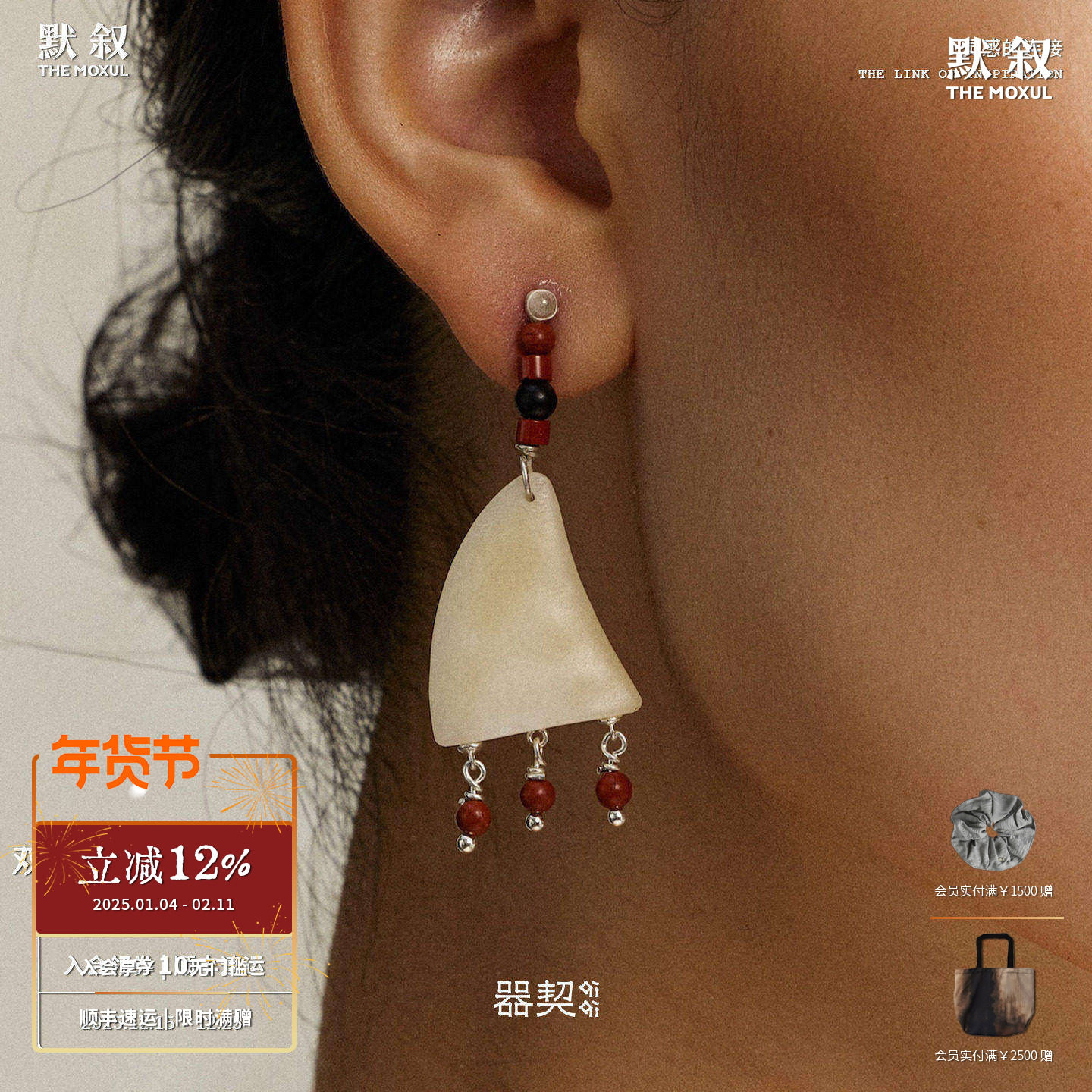 QIQI器契 鸣角牛骨红石耳坠 纯银原创设计乌金银饰耳饰耳环 默叙,饰品/流行首饰/时尚饰品新,耳环,淘宝优惠券,粉丝福利购,淘宝优惠卷