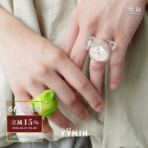 YVMIN尤目 葡萄熊头戒指 透明原创小众设计师新品个性礼物 默叙