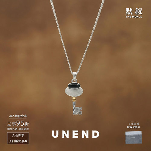 UNEND止续 Awakened启时项链 原创小众师设计复古质感钥匙 默叙