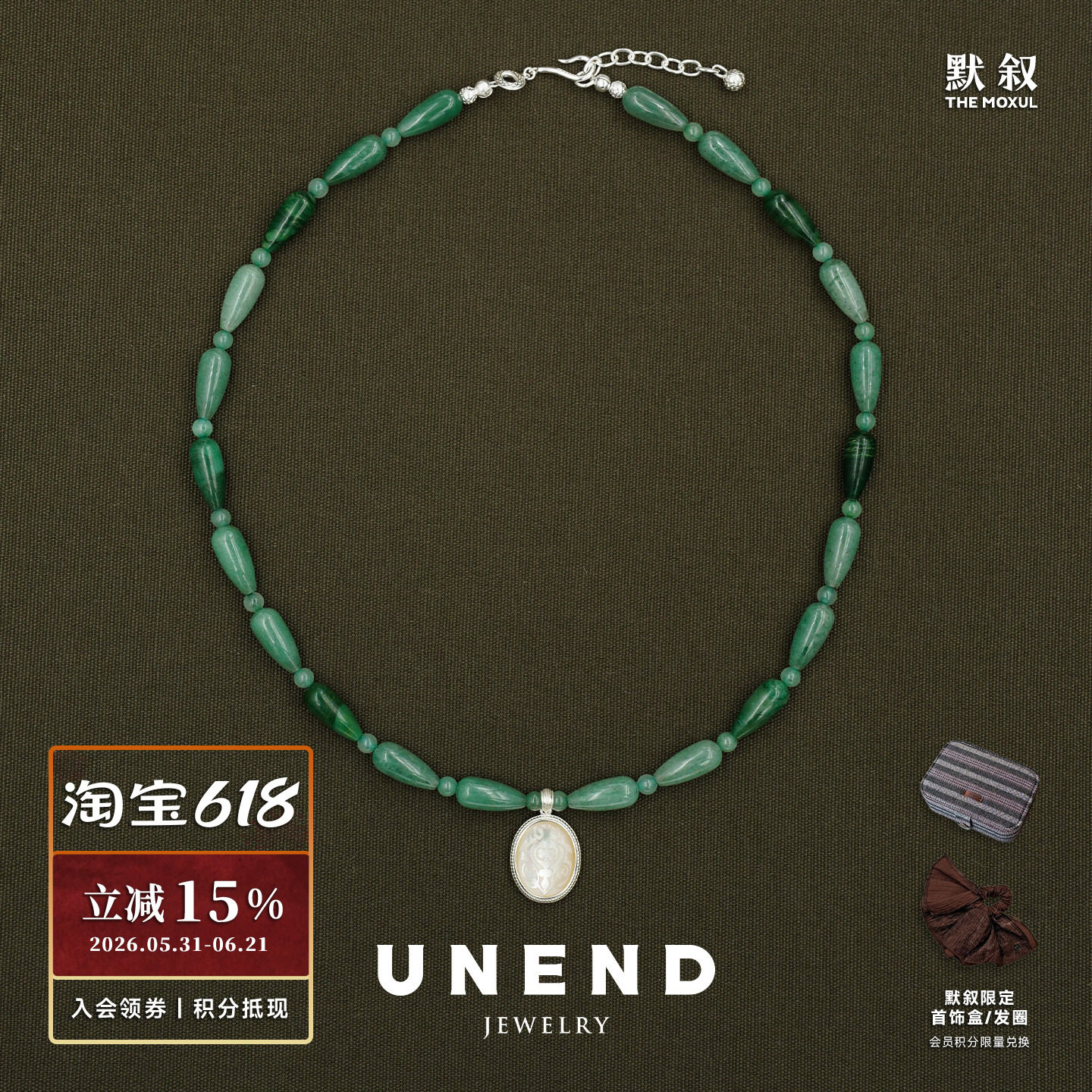 UNEND止续 纯银光晕Soft Halo项链 设计绿东陵珍珠贝母锁骨 默叙