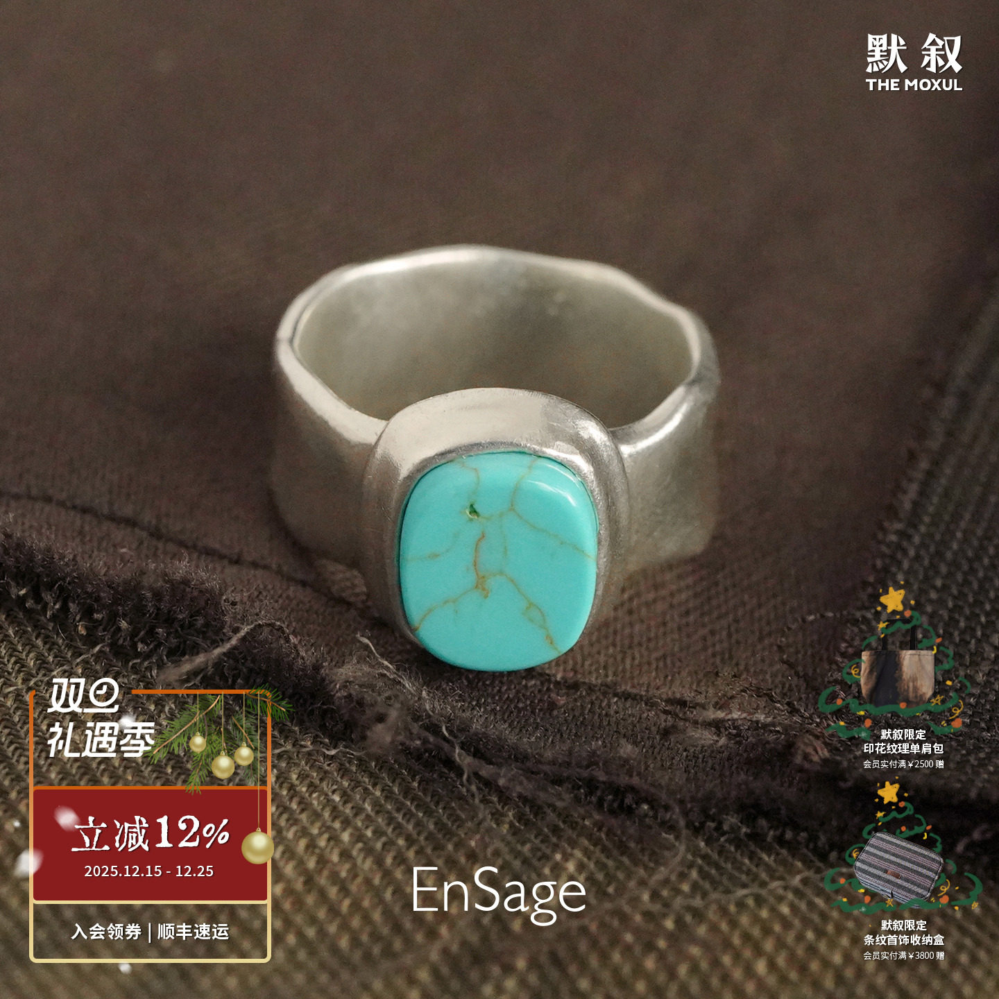 ENSAGE绿松石镶嵌纯银戒指