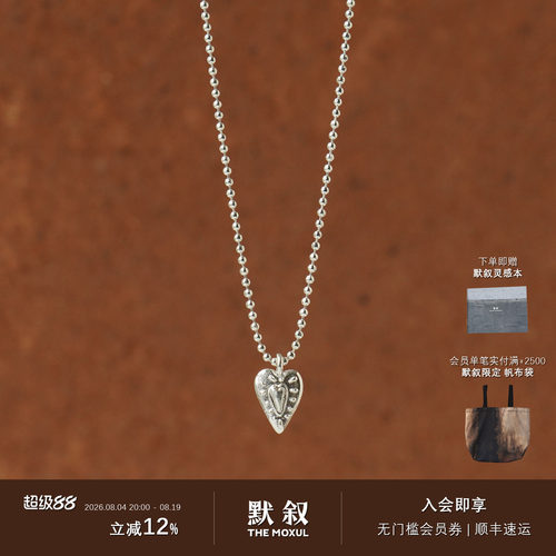 胡椒盐七夕限定纯银爱心吊坠项链