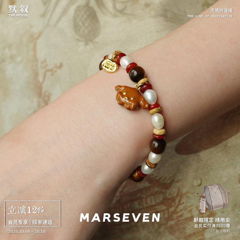 MARSEVEN 一箭穿心小狗串珠手链 虎眼石珍珠小众个性原创设计默叙