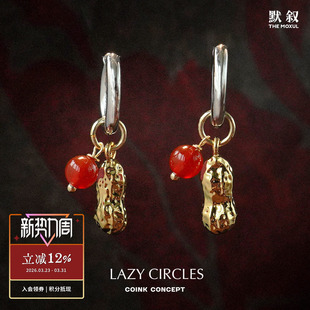原创设计师个性 好事花生米红玛瑙双色耳环 礼物默叙 CIRCLES LAZY
