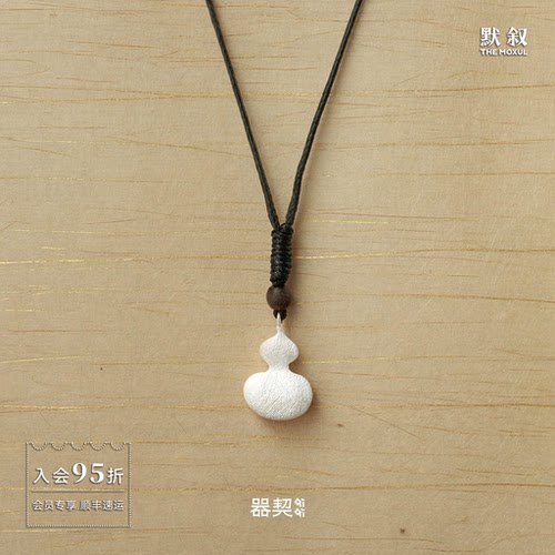 QIQI器契 自在葫芦纯银乌金木编绳吊坠项链 原创设计师锁骨链默叙
