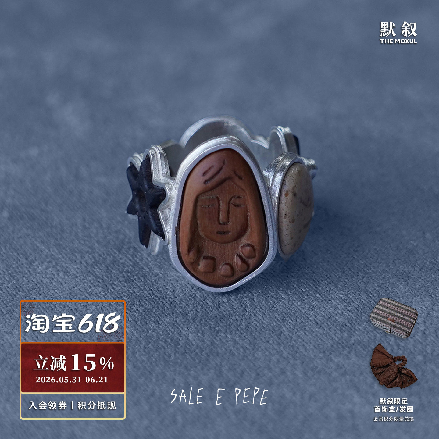 SALE E PEPE胡椒盐 纯银心愿戒指 枣木紫光檀原创小众设计师 默叙