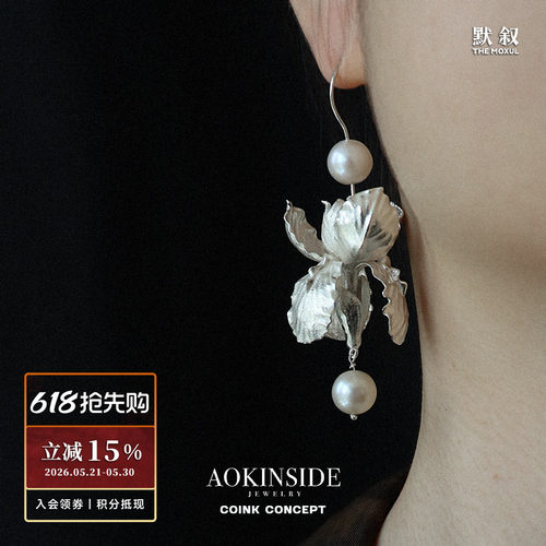 AOKINSIDE纯银鸢尾珍珠耳勾