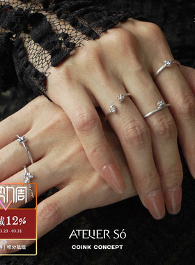 ATELIERSO克拉戒指套组