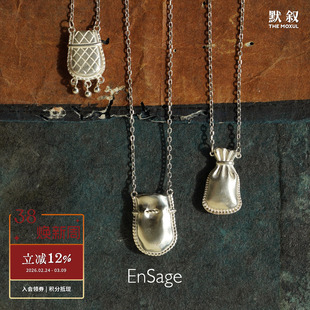 ENSAGE 合财袋格纹吊坠纯银项链 原创小众设计师个性锁骨链 默叙