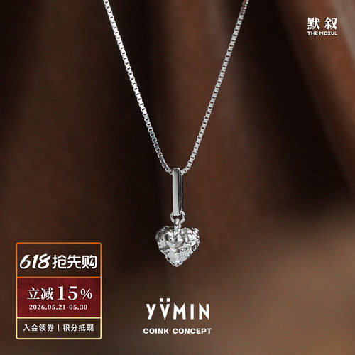 YVMIN尤目爱心糖纸吊坠纯银项链