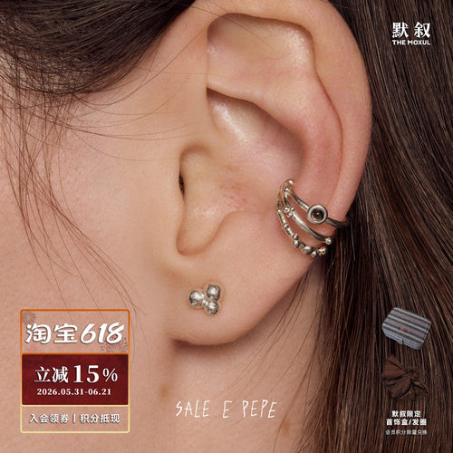 胡椒盐纯银小葡萄耳骨夹