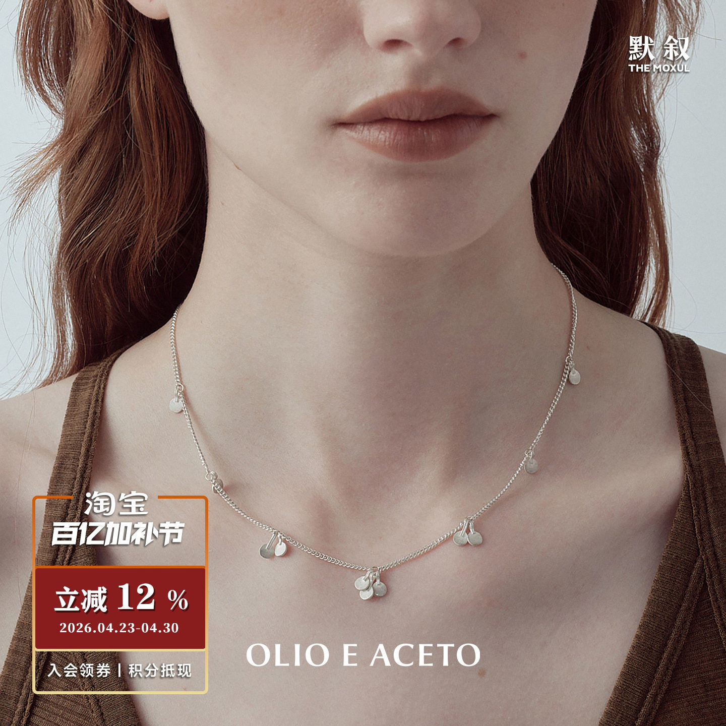 OLIO E ACETO油醋汁 纯银圆镜拼接项链 原创设计高级感银饰 默叙