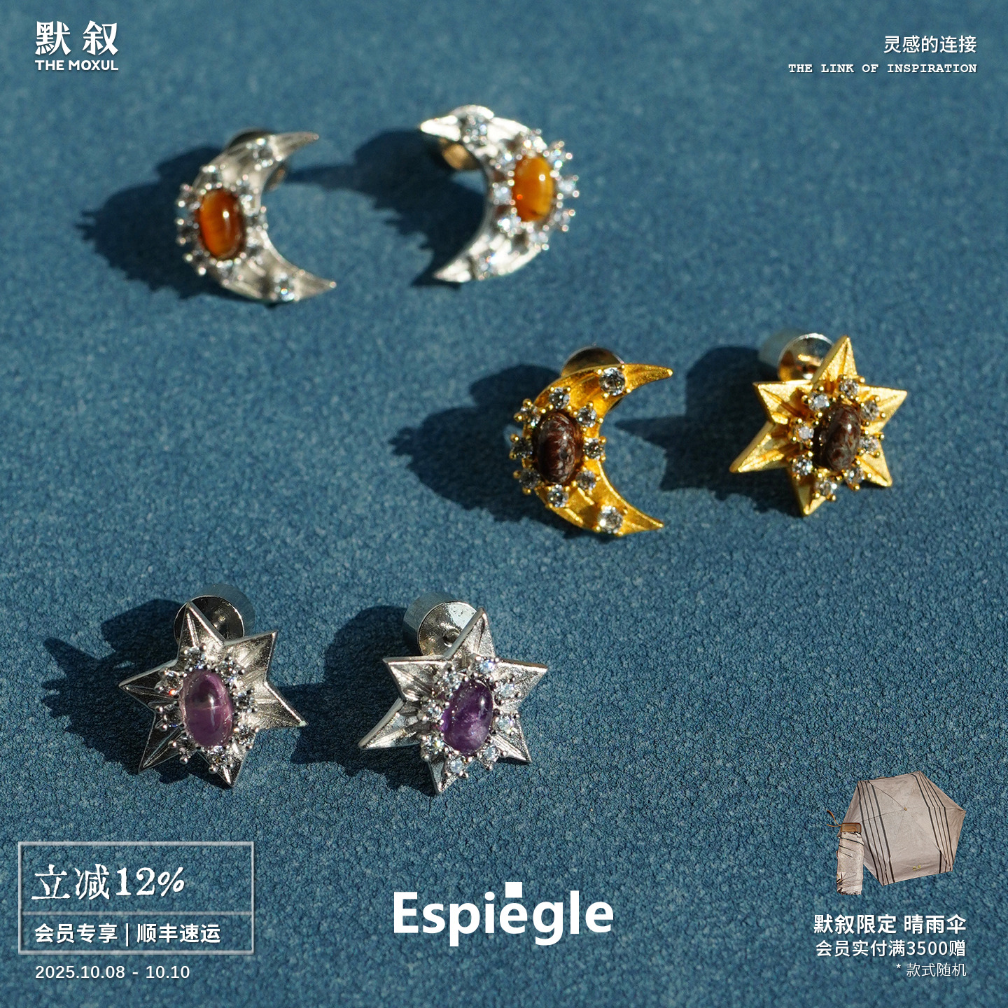 ESPIEGLE Selena宝石星辰与月亮耳钉 原创小众设计师七夕礼物默叙