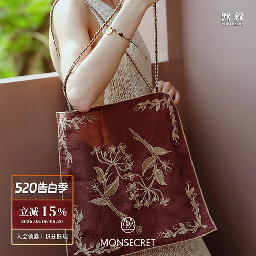 MONSECRET无尽夏刺绣漫游包