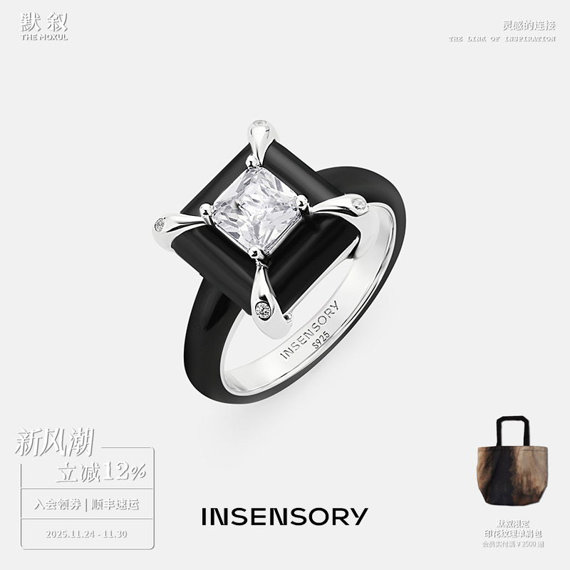 INSENSORY星夜珐琅纯银戒指