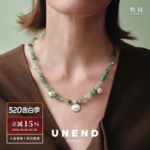UNEND长诗LongPoem项链