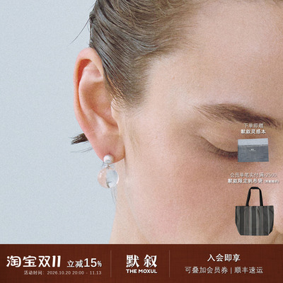 KHEMIA 纯银Perla耳环 水晶原创设计轻奢高级感耳坠礼物 默叙