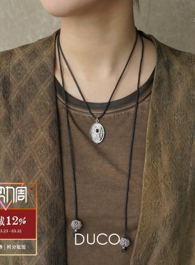 DUCO 植物纹理徽章花球蜡绳项链 原创小众设计师气质高级感 默叙