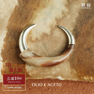 OLIO E ACETO x OUDE WAAG 纯银白牛角智慧手镯 设计师银饰 默叙